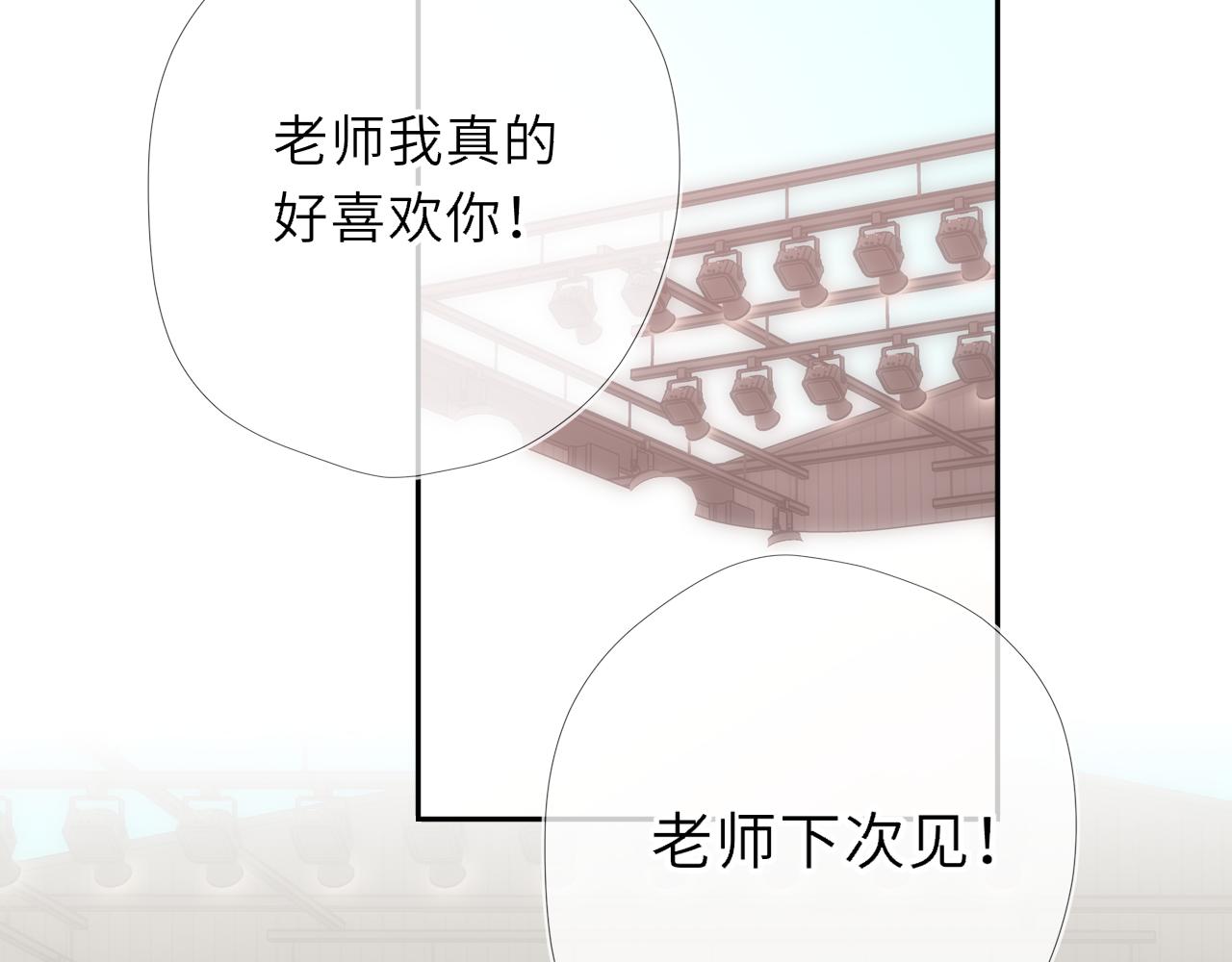 🍚星辰于我 番外5  安知雨 第19页