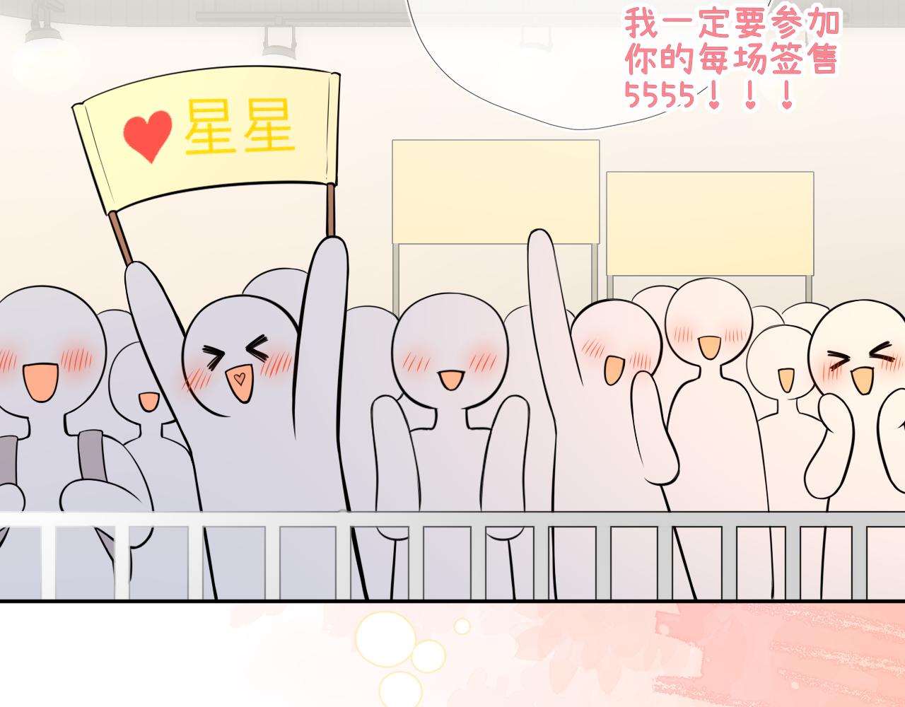 🍚星辰于我 番外5  安知雨 第20页