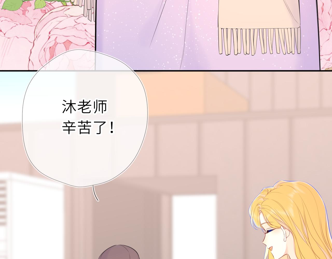 🍚星辰于我 番外5  安知雨 第24页
