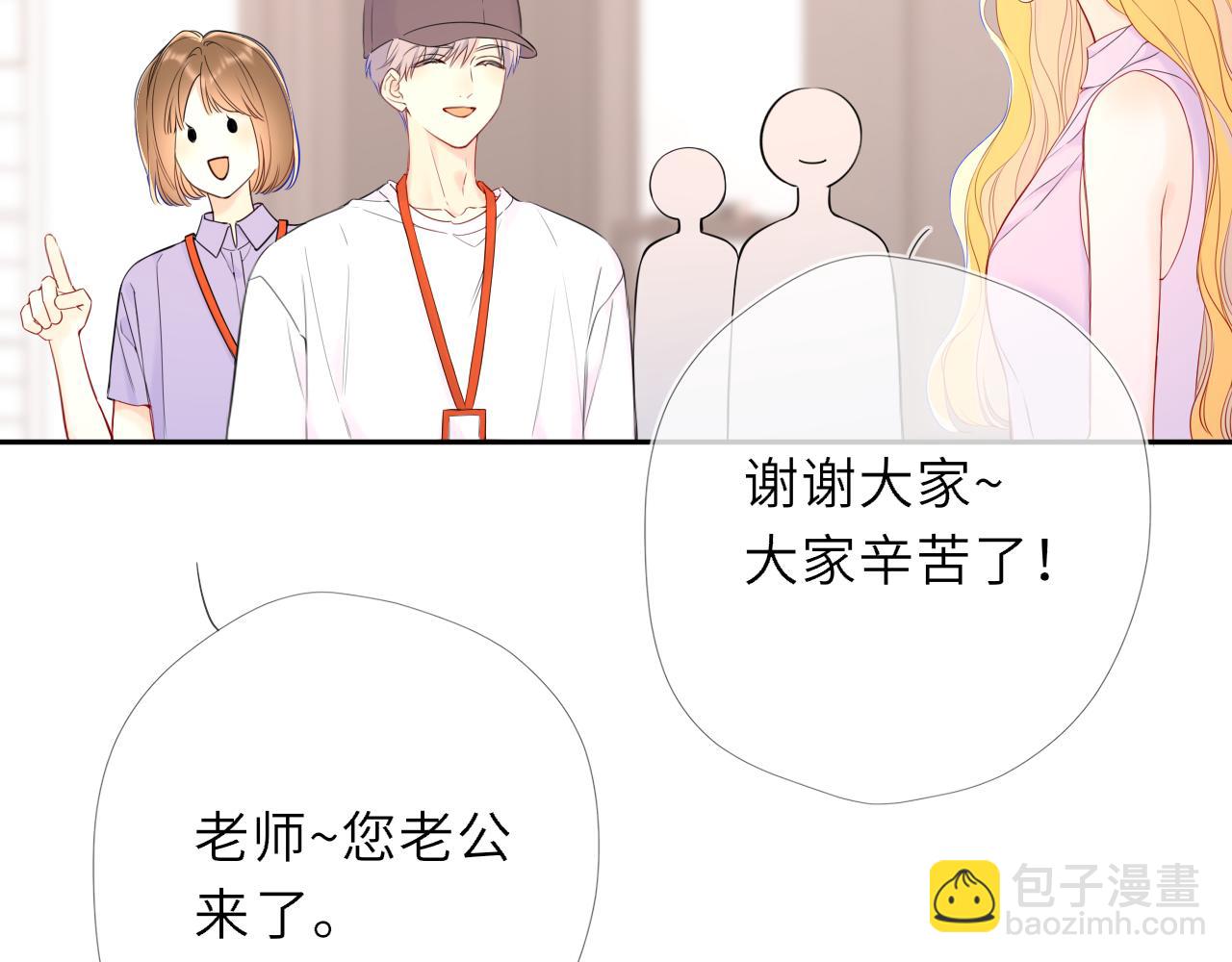 🍚星辰于我 番外5  安知雨 第25页