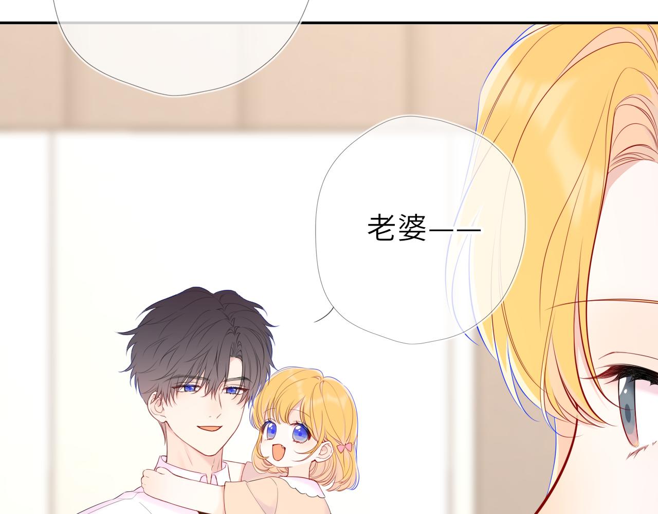🍚星辰于我 番外5  安知雨 第26页
