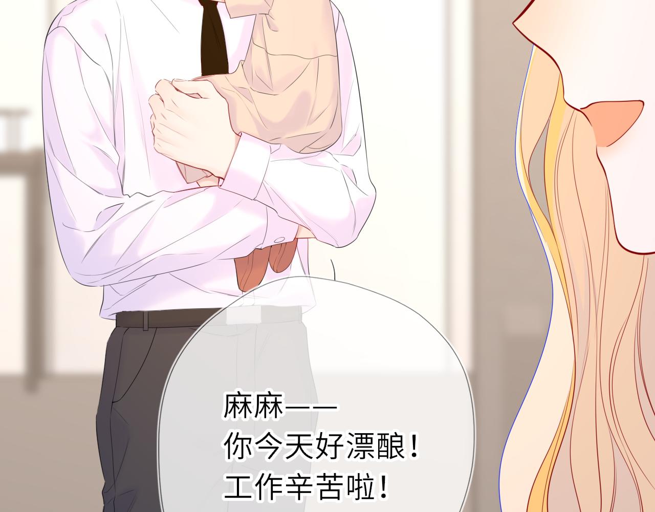 🍚星辰于我 番外5  安知雨 第27页