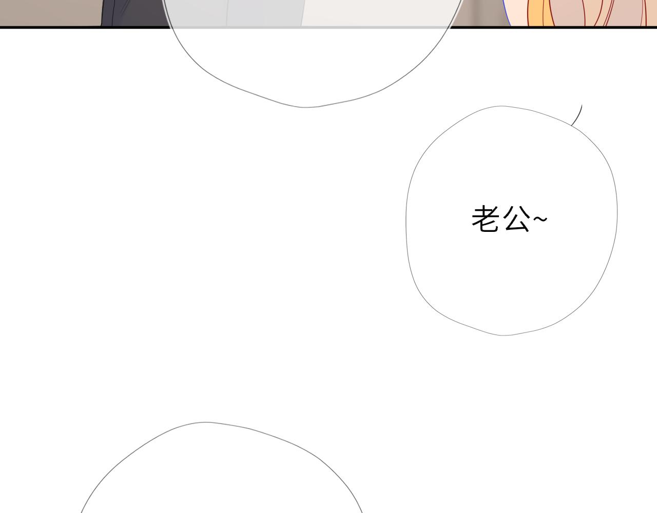 🍚星辰于我 番外5  安知雨 第28页