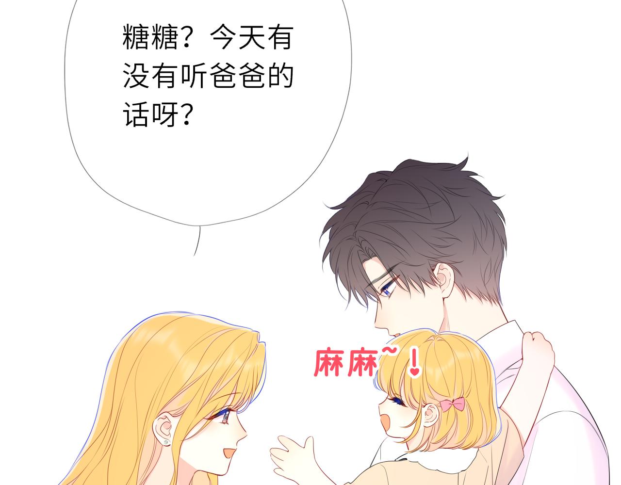 🍚星辰于我 番外5  安知雨 第29页