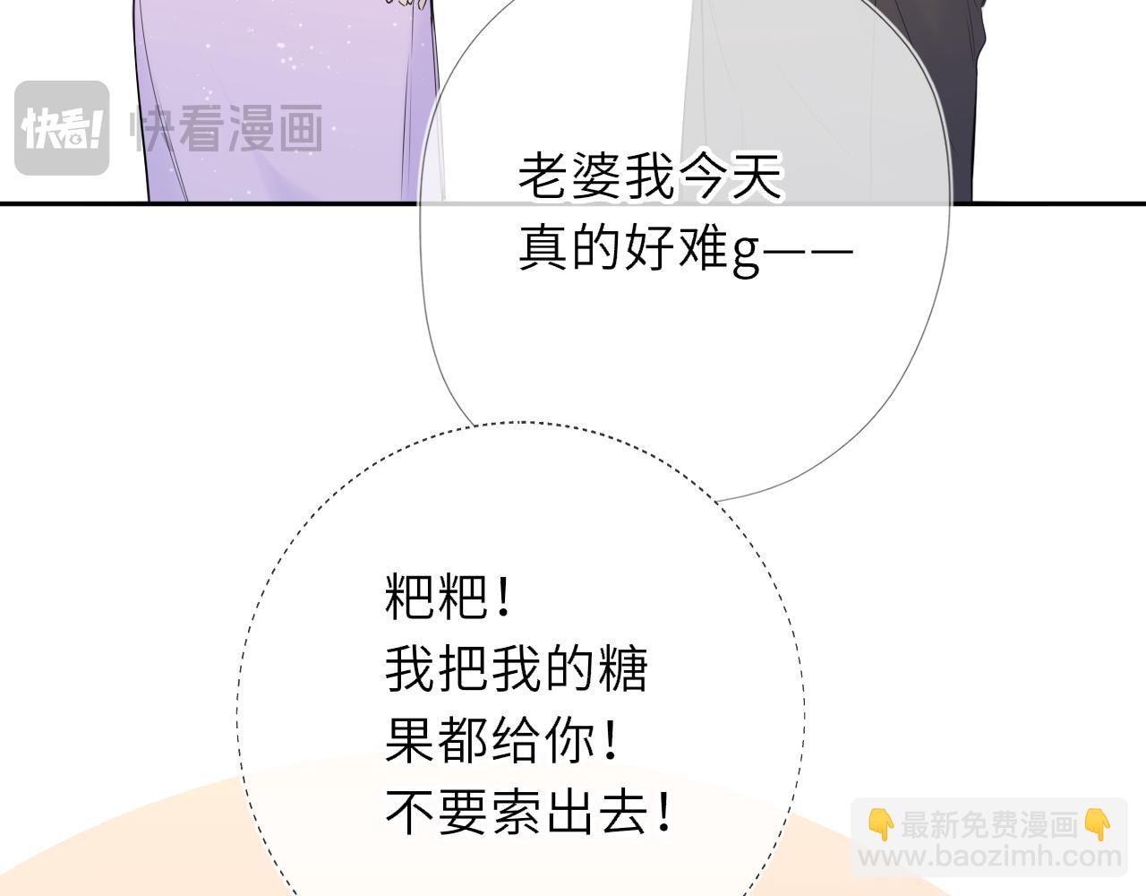 🍚星辰于我 番外5  安知雨 第31页