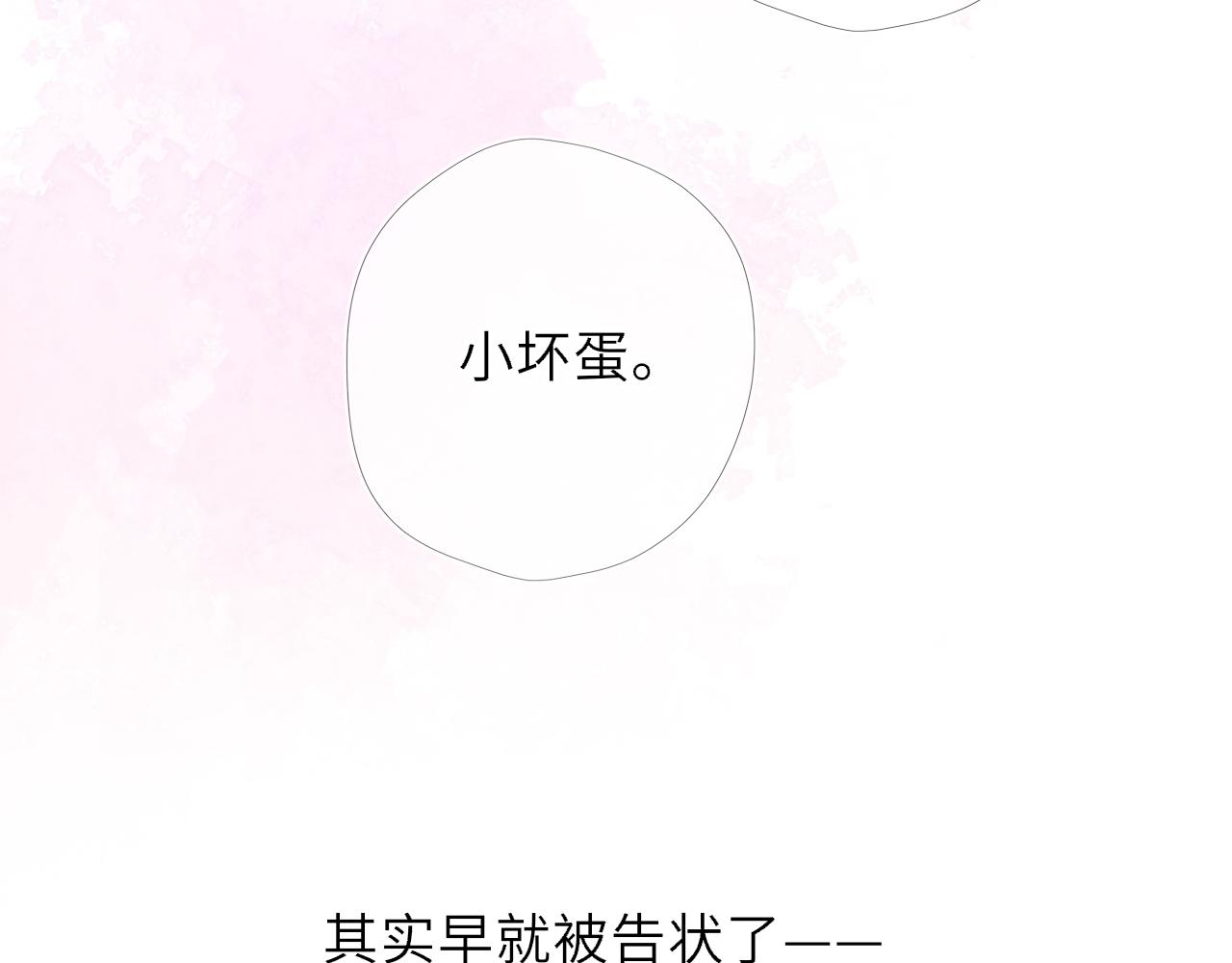 🍚星辰于我 番外5  安知雨 第37页