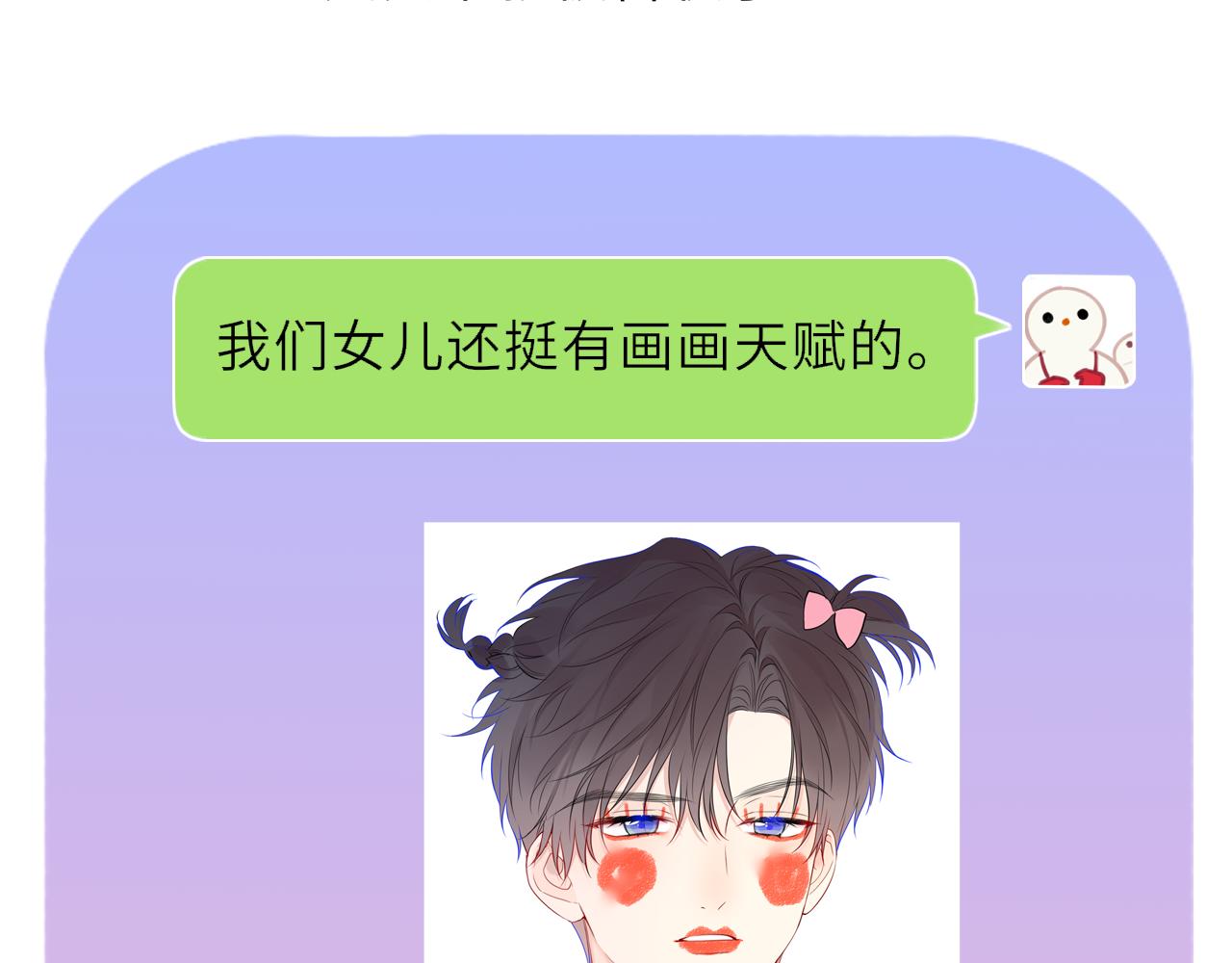 🍚星辰于我 番外5  安知雨 第38页