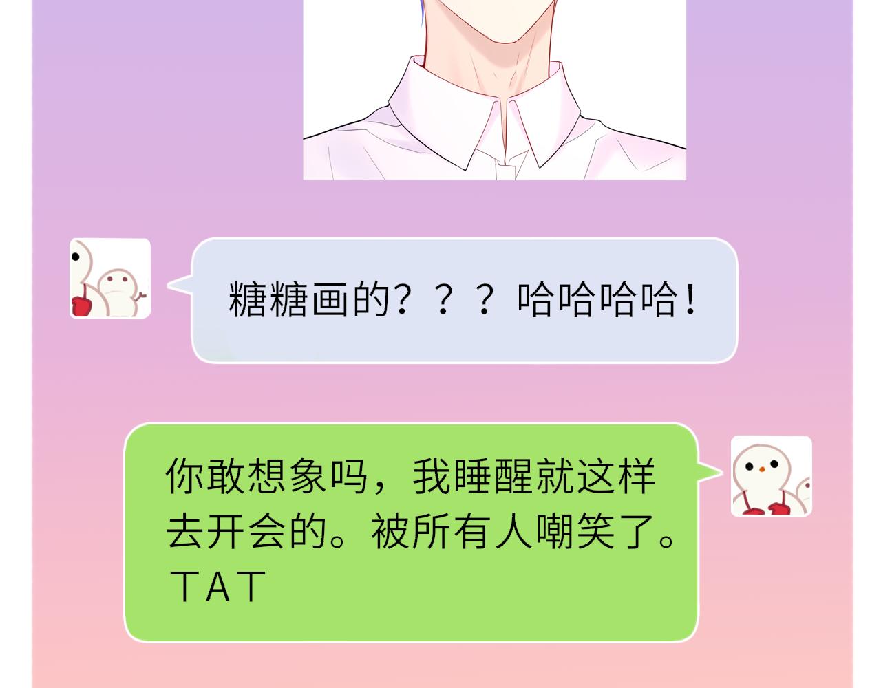 🍚星辰于我 番外5  安知雨 第39页