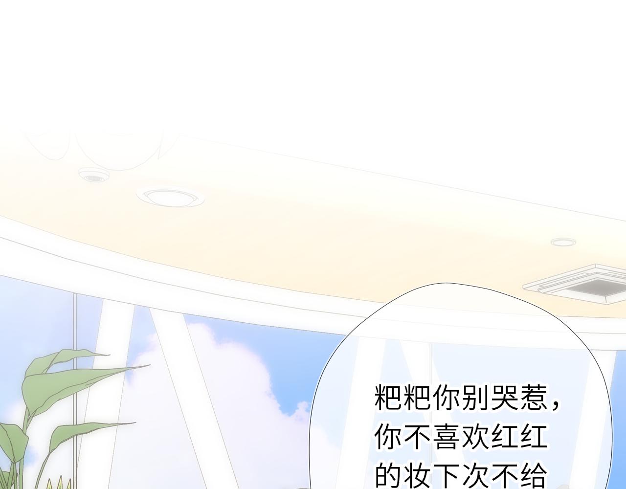 🍚星辰于我 番外5  安知雨 第4页