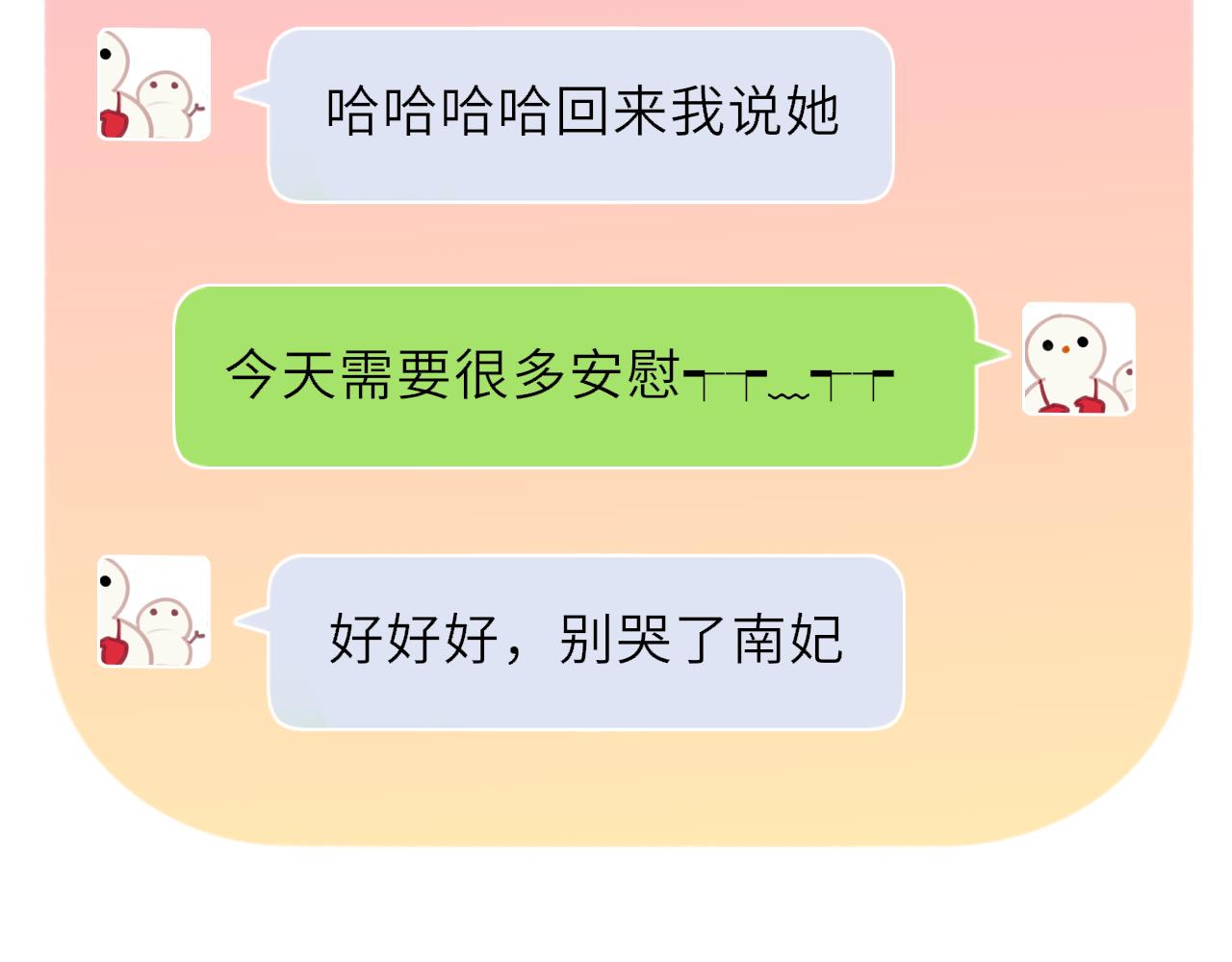 🍚星辰于我 番外5  安知雨 第40页