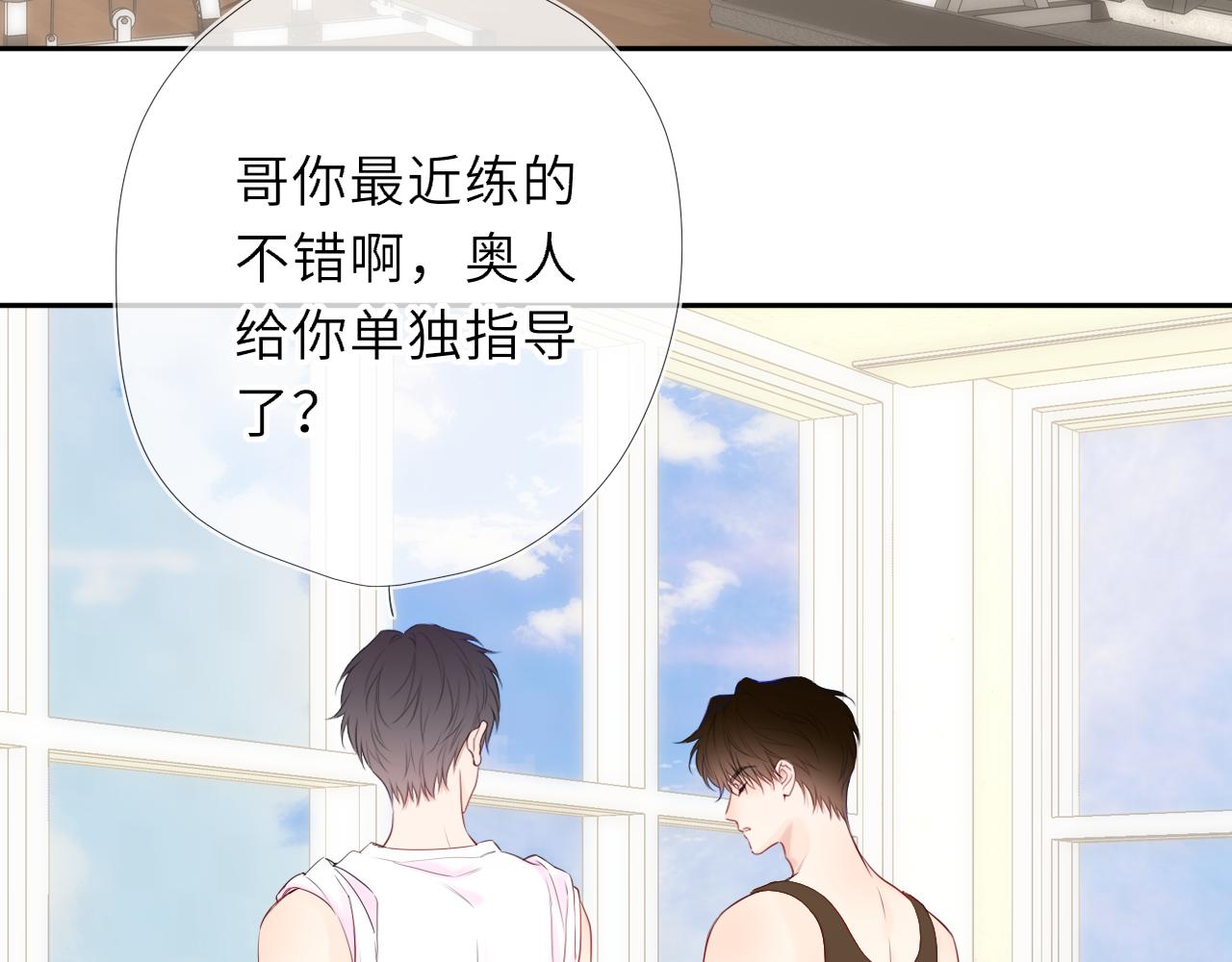 🍚星辰于我 番外5  安知雨 第44页