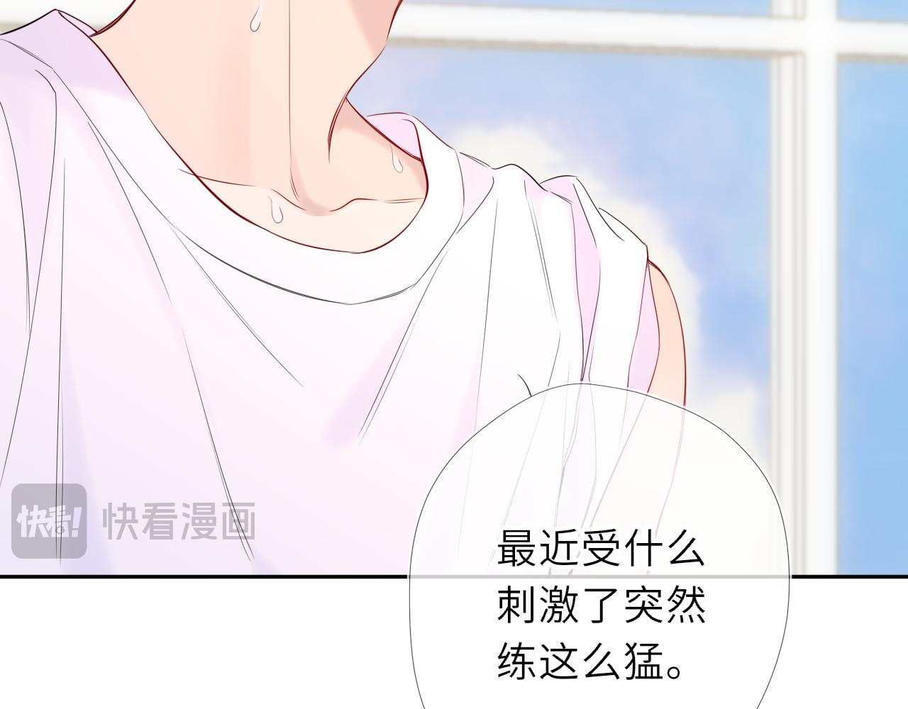 🍚星辰于我 番外5  安知雨 第47页