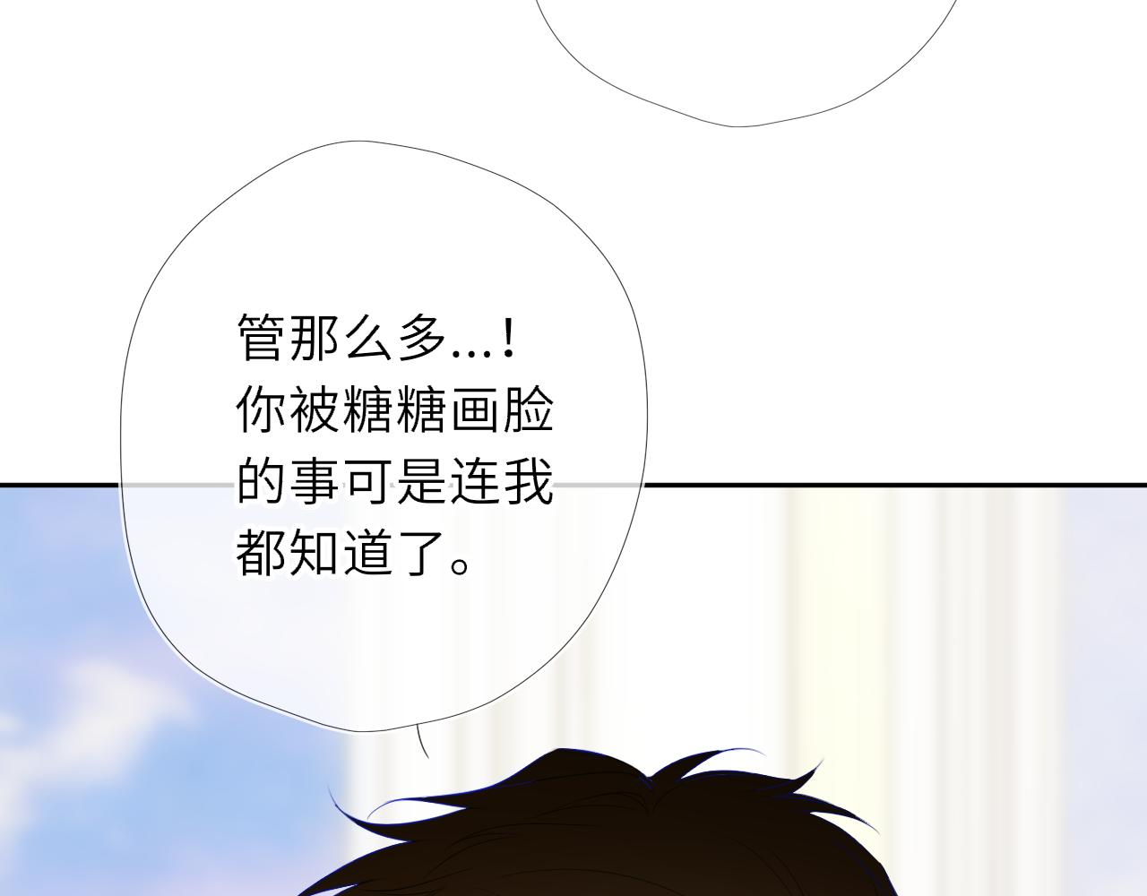 🍚星辰于我 番外5  安知雨 第48页