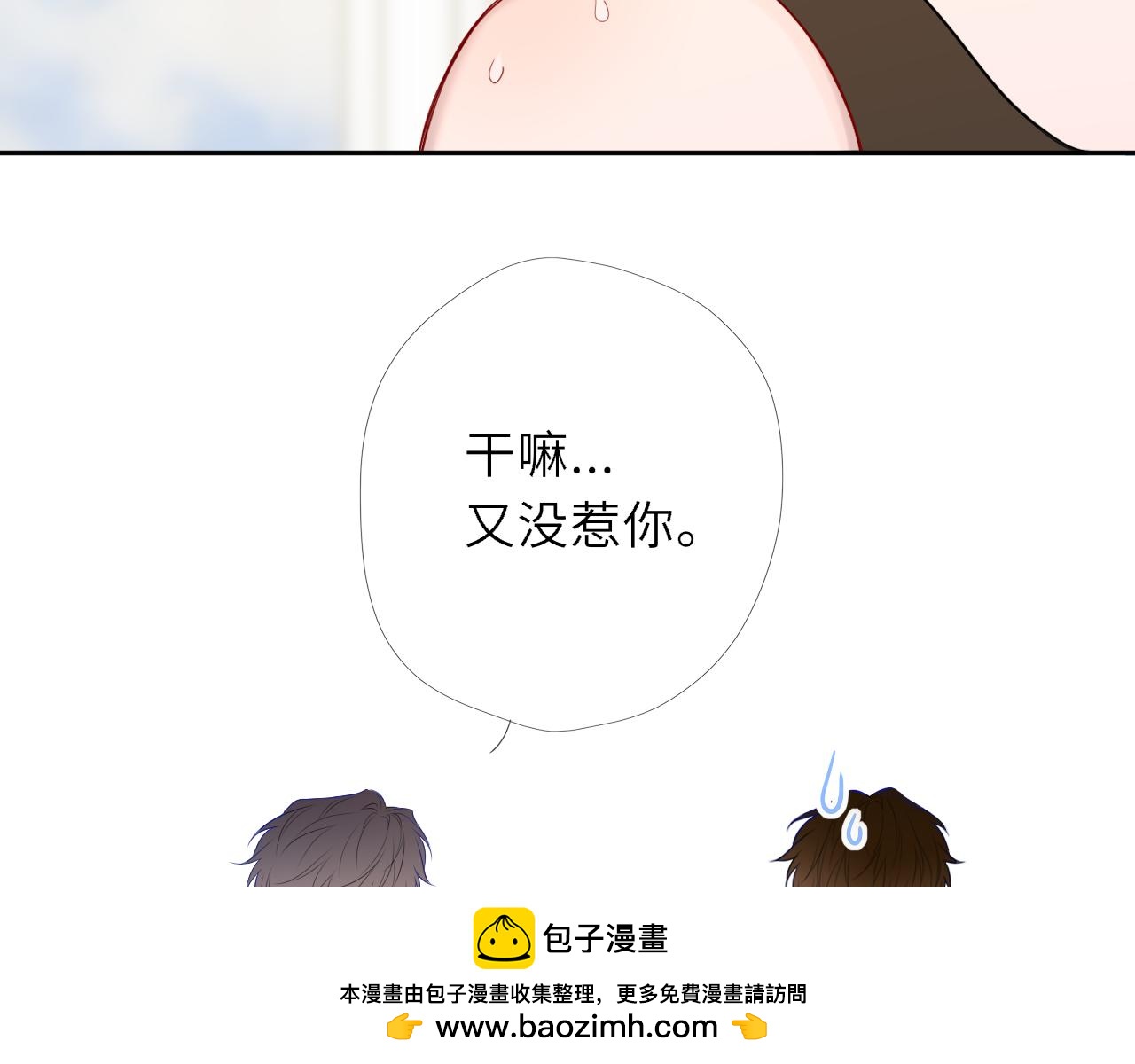 🍚星辰于我 番外5  安知雨 第50页