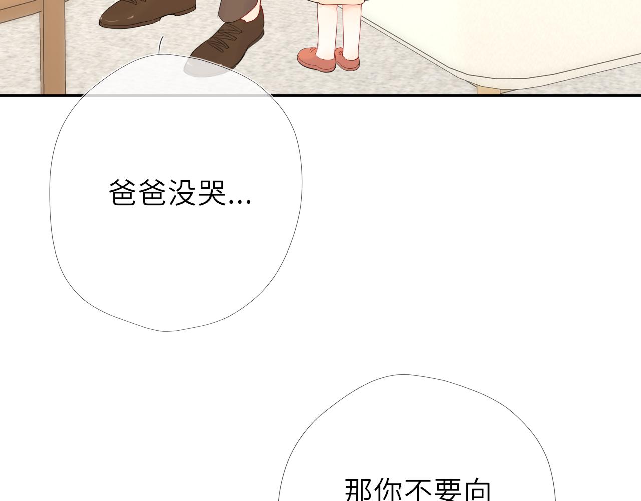 🍚星辰于我 番外5  安知雨 第6页