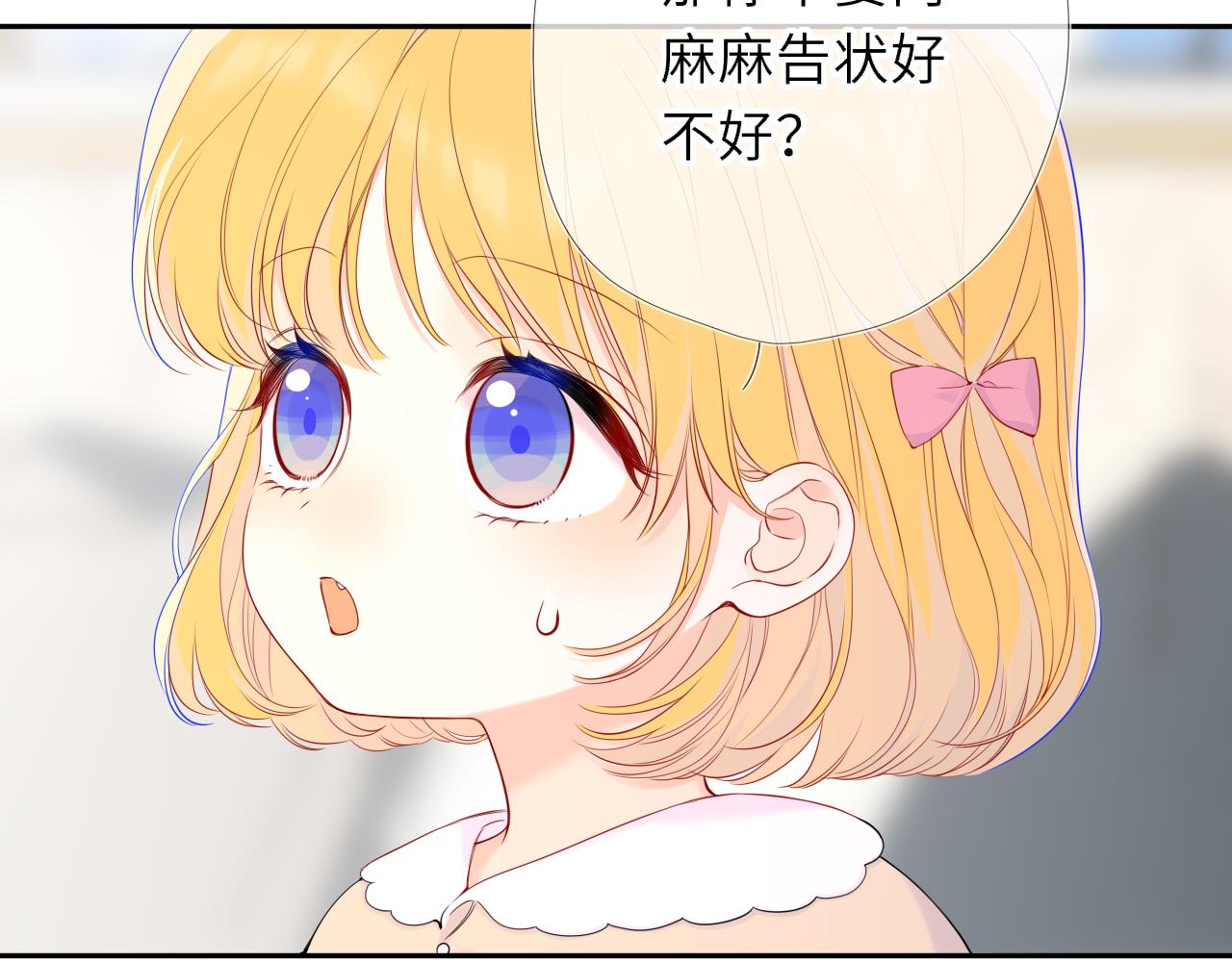 🍚星辰于我 番外5  安知雨 第7页