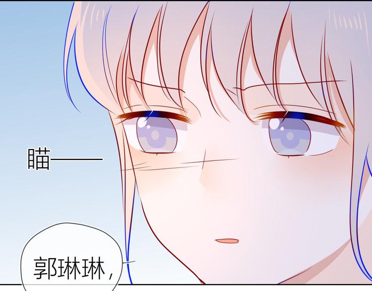 🍚星辰于我 第40话 兄弟！ 第1页