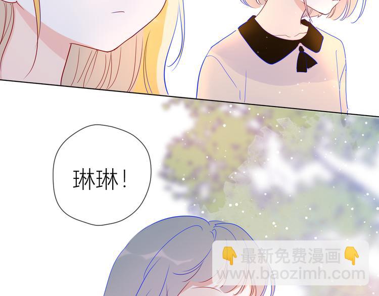 🍚星辰于我 第40话 兄弟！ 第11页