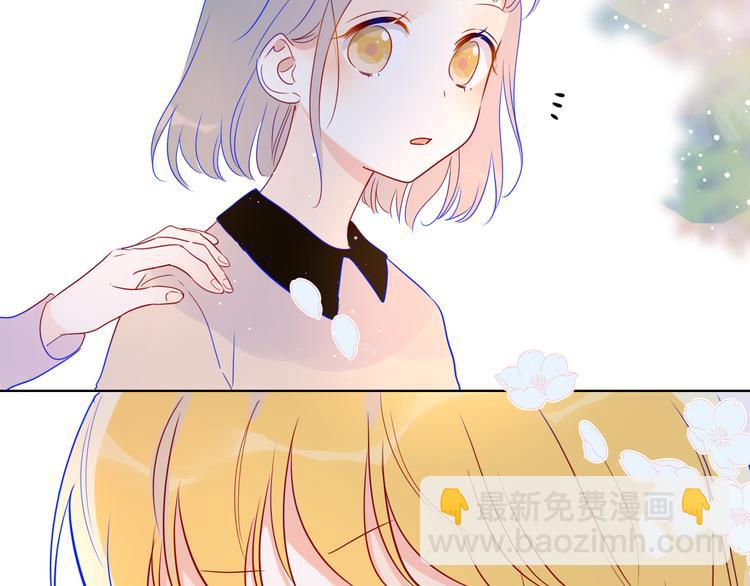 🍚星辰于我 第40话 兄弟！ 第12页