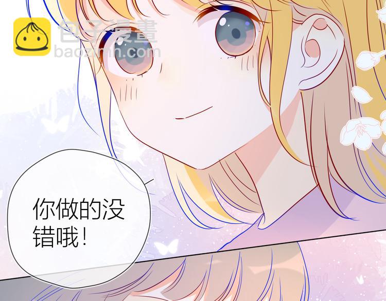 🍚星辰于我 第40话 兄弟！ 第13页