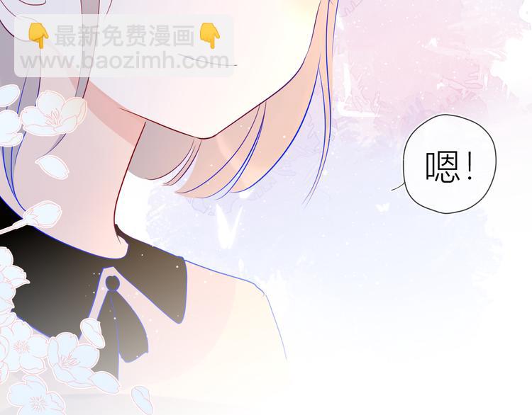🍚星辰于我 第40话 兄弟！ 第15页