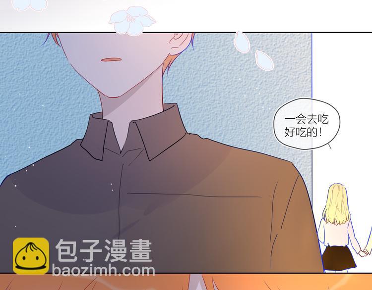 🍚星辰于我 第40话 兄弟！ 第16页