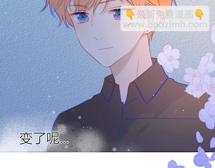 🍚星辰于我 第40话 兄弟！ 第18页