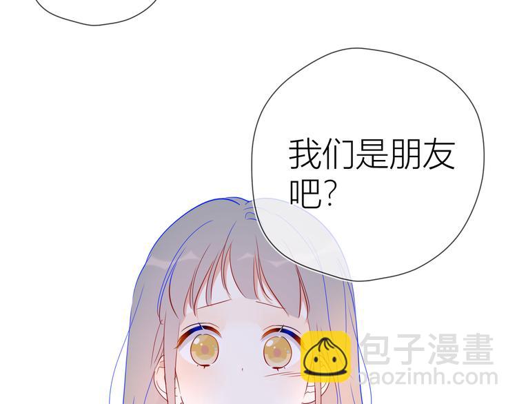 🍚星辰于我 第40话 兄弟！ 第2页