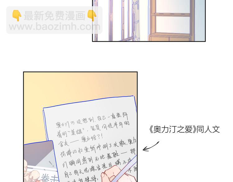 🍚星辰于我 第40话 兄弟！ 第22页