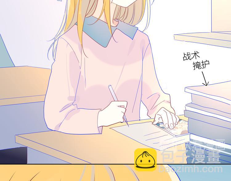 🍚星辰于我 第40话 兄弟！ 第24页