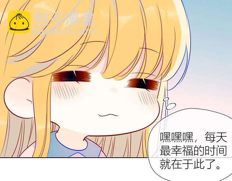 🍚星辰于我 第40话 兄弟！ 第25页