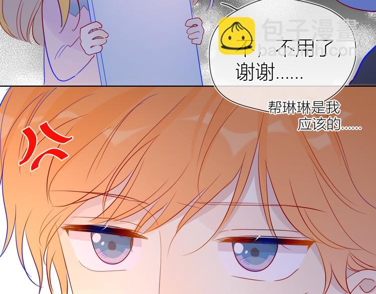 🍚星辰于我 第40话 兄弟！ 第34页
