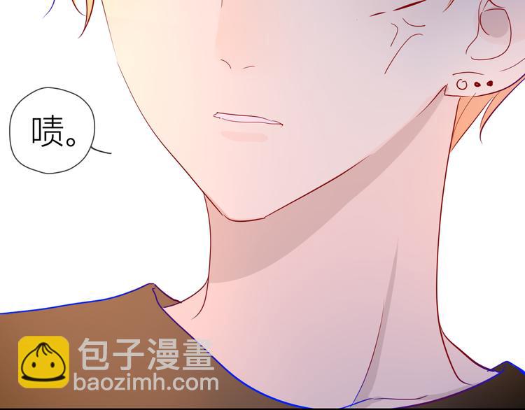 🍚星辰于我 第40话 兄弟！ 第35页