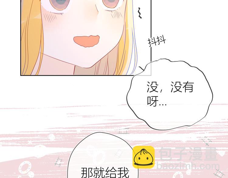 🍚星辰于我 第40话 兄弟！ 第37页
