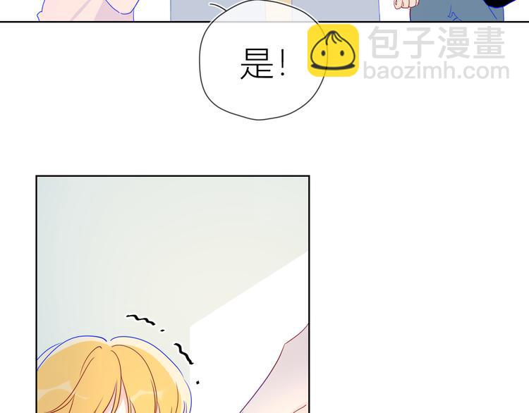 🍚星辰于我 第40话 兄弟！ 第39页