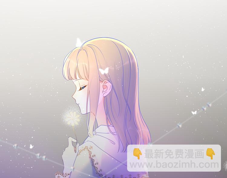 🍚星辰于我 第40话 兄弟！ 第4页