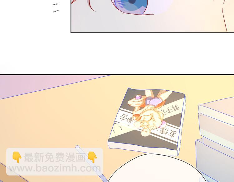 🍚星辰于我 第40话 兄弟！ 第41页
