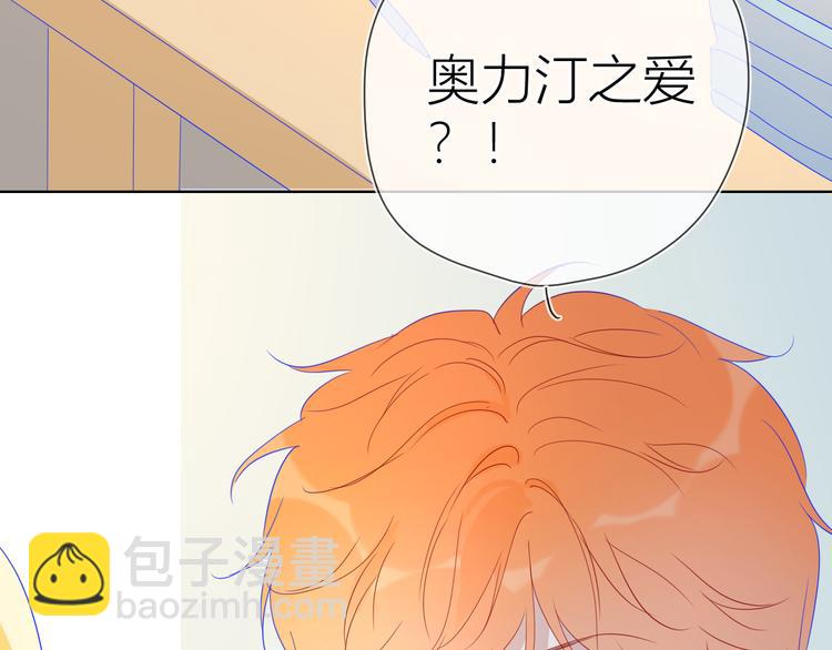 🍚星辰于我 第40话 兄弟！ 第42页