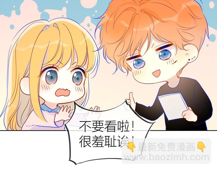 🍚星辰于我 第40话 兄弟！ 第50页