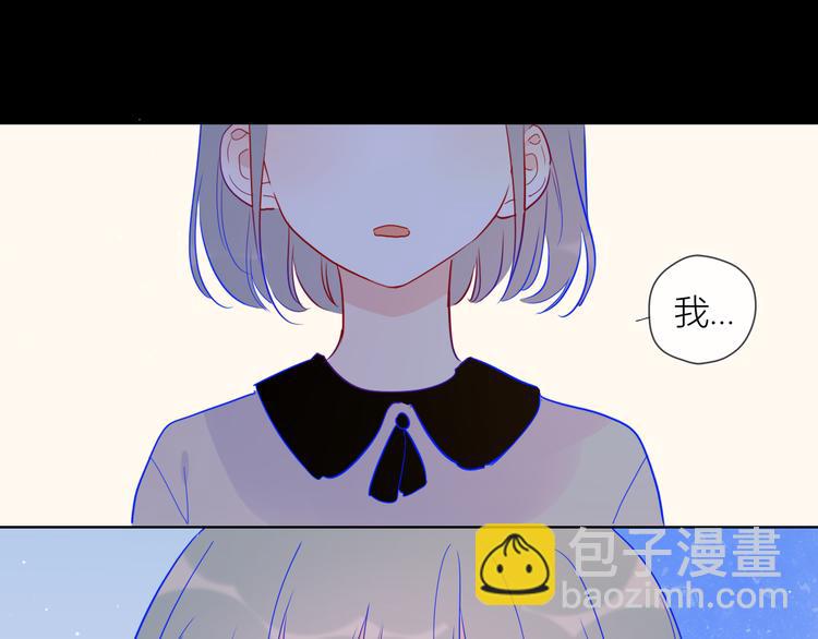 🍚星辰于我 第40话 兄弟！ 第6页