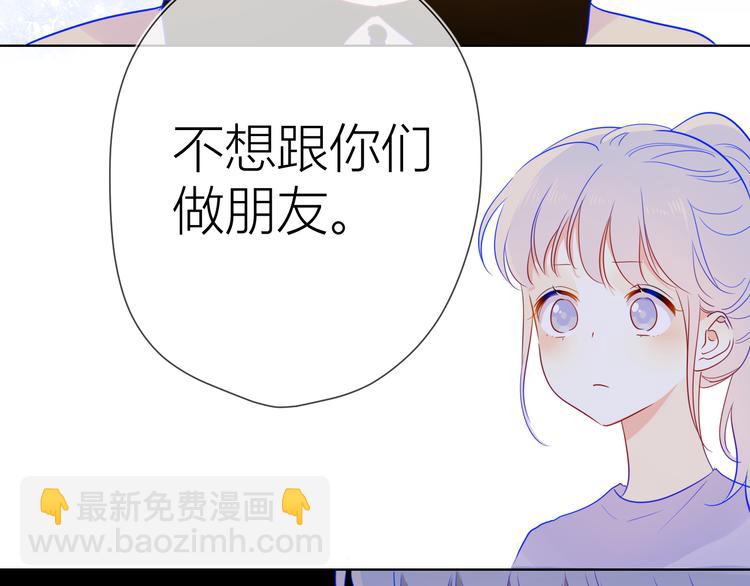 🍚星辰于我 第40话 兄弟！ 第8页