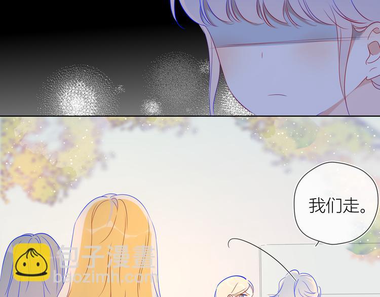 🍚星辰于我 第40话 兄弟！ 第9页