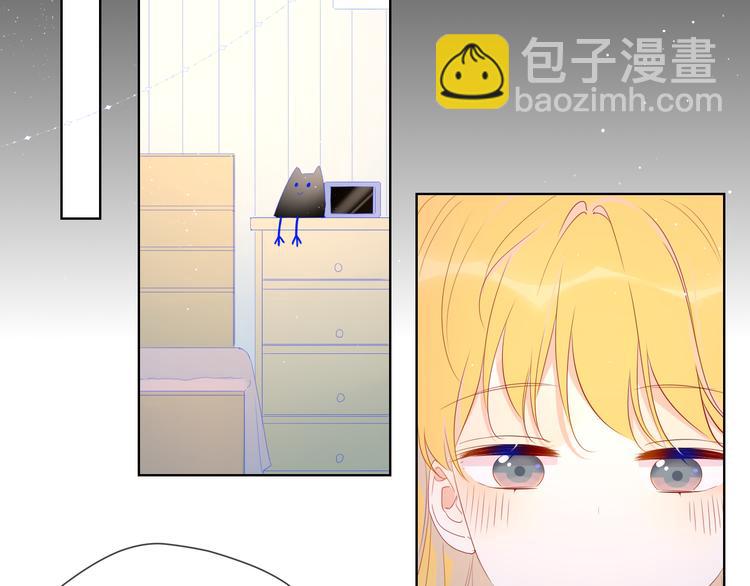 🍚星辰于我 第42话 醋意 第12页