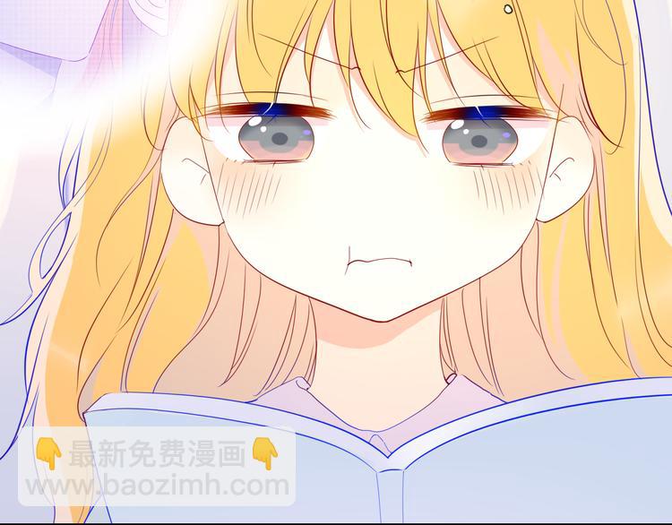 🍚星辰于我 第42话 醋意 第15页
