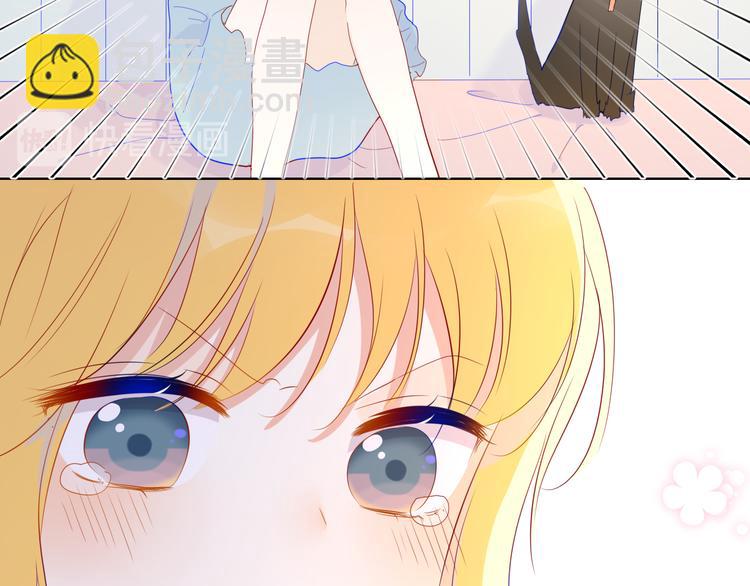 🍚星辰于我 第42话 醋意 第17页