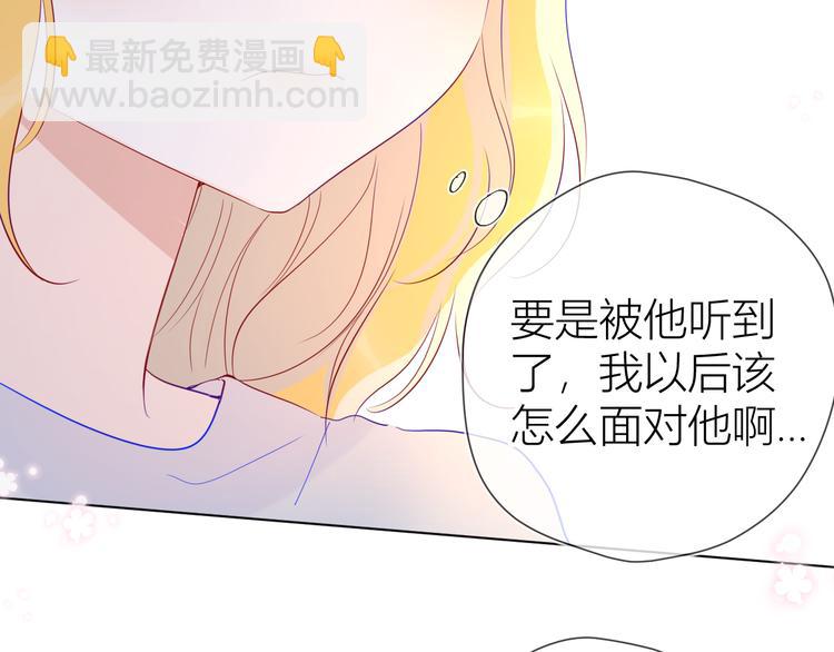 🍚星辰于我 第42话 醋意 第18页
