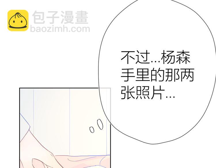 🍚星辰于我 第42话 醋意 第19页