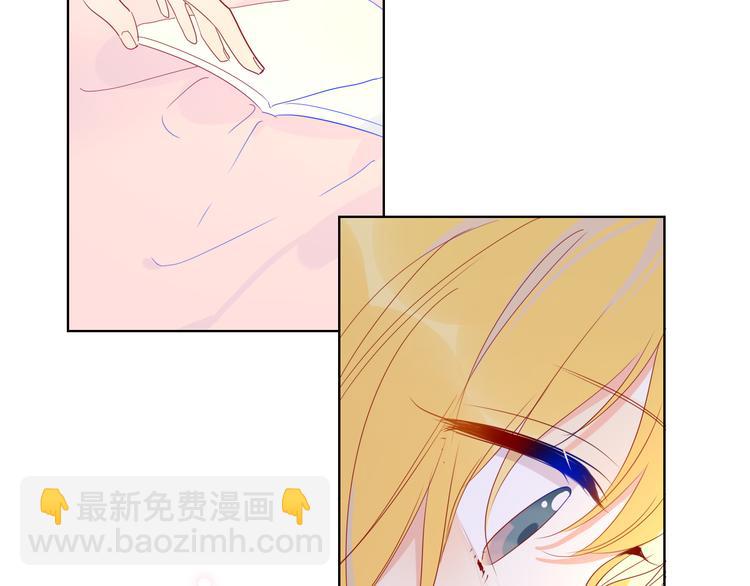 🍚星辰于我 第42话 醋意 第20页