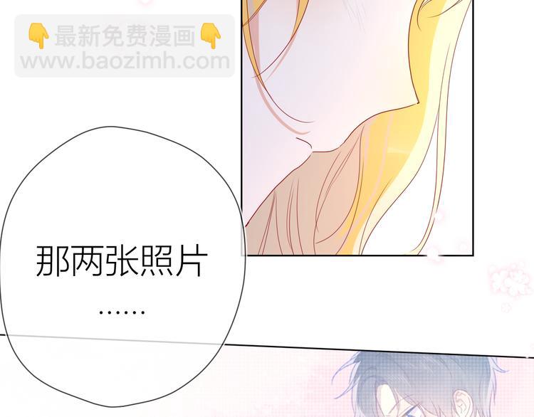🍚星辰于我 第42话 醋意 第21页