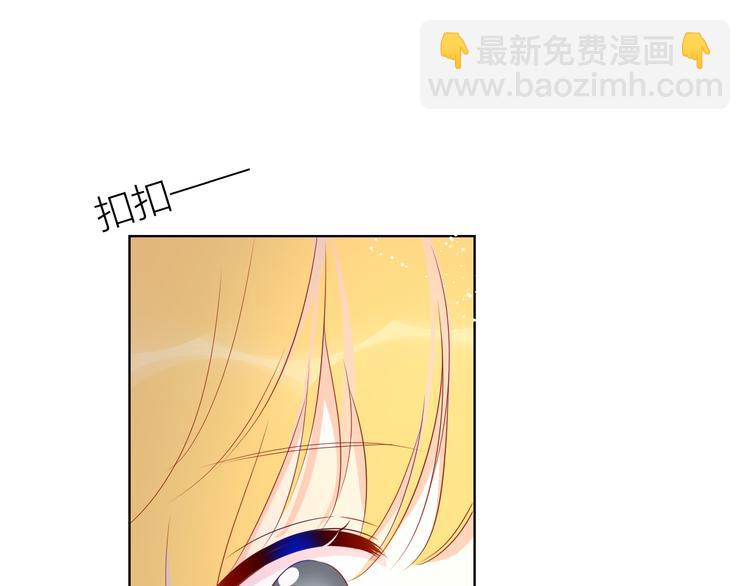 🍚星辰于我 第42话 醋意 第31页
